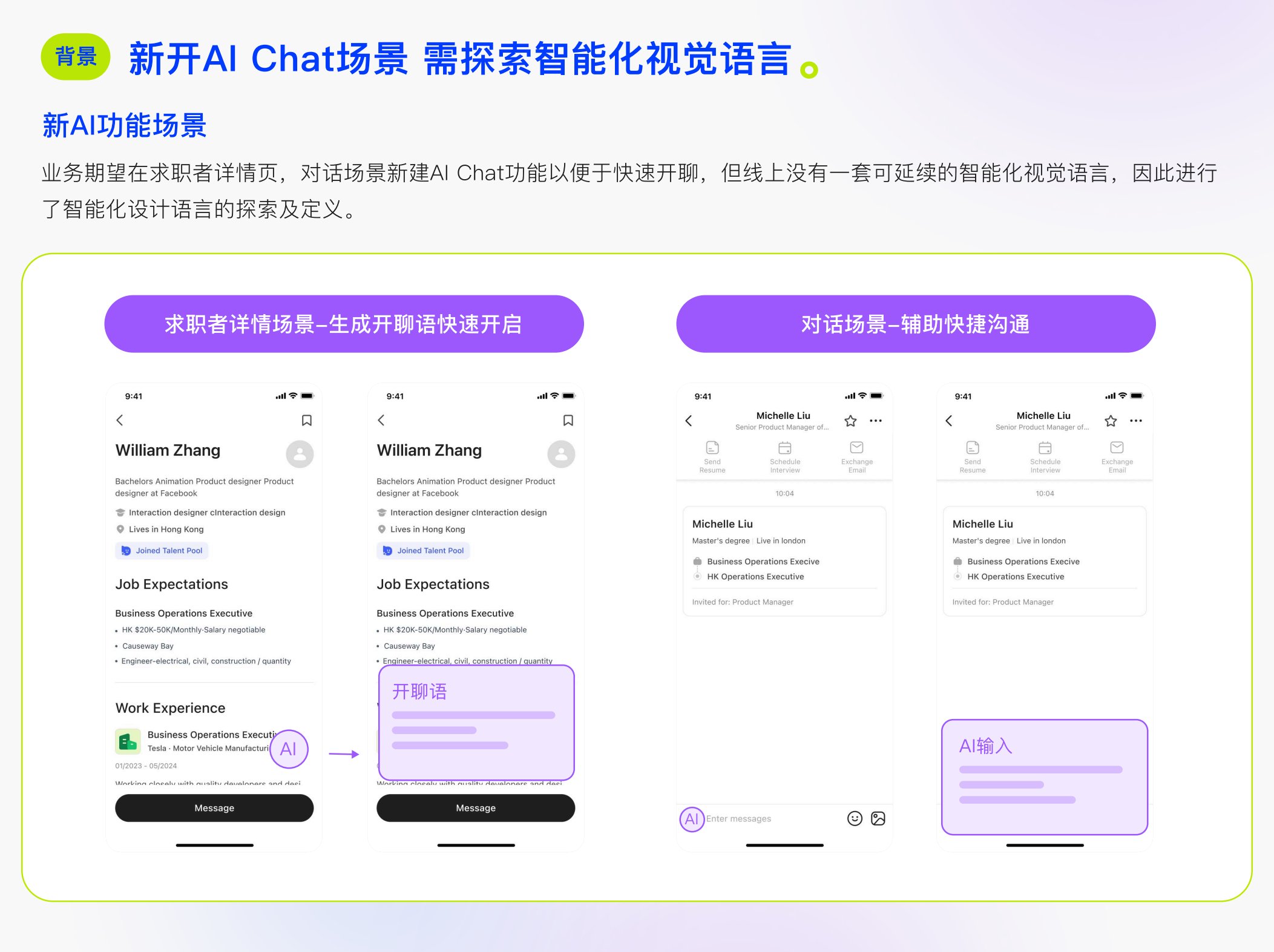 BOSS出海 - AI Chat背景