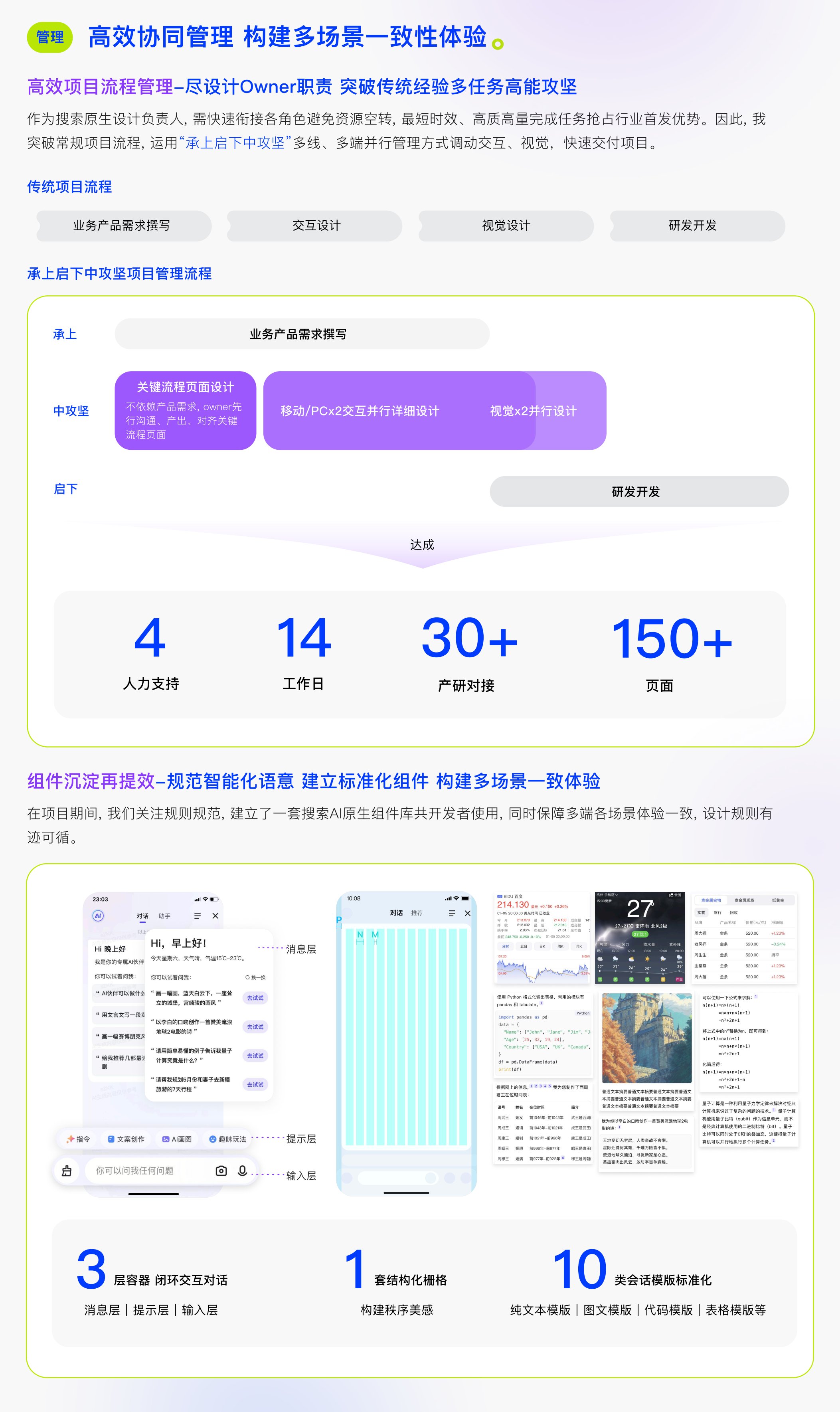 AI搜索 - 管理